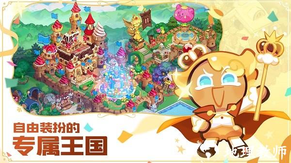 冲呀饼干人王国游戏 v2.1.1 安卓版 3