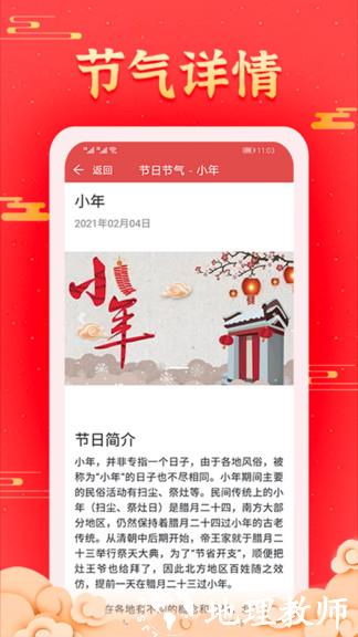 多看日历 v1.0.4.5 安卓版 1