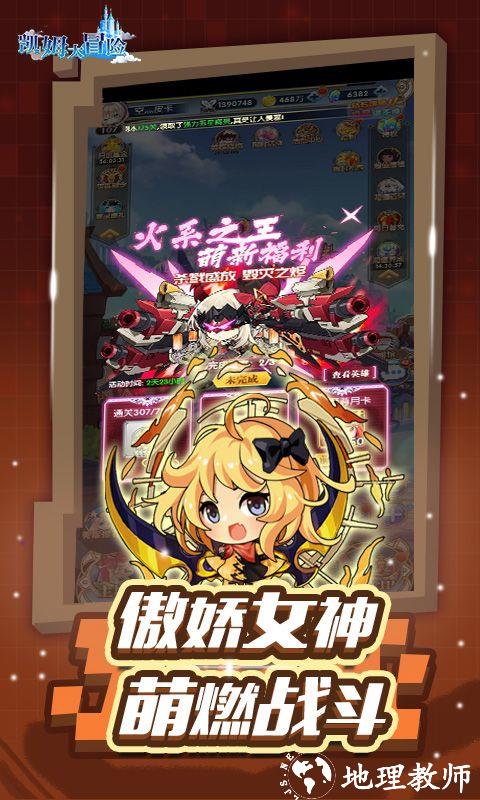 凯姆大冒险图片 4