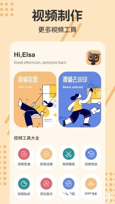 人像抠图制作app v1.3 安卓版 0