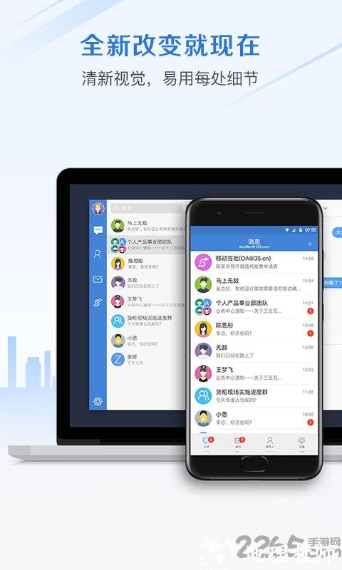 邮洽企业邮箱端 v4.6.3.0204 安卓版 0