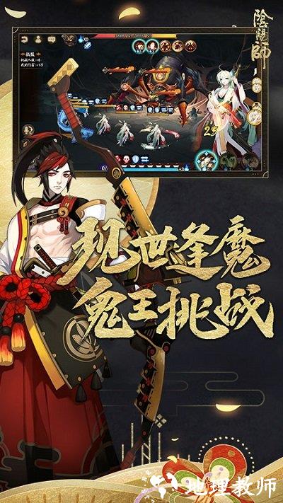 2024阴阳师最新版本 v1.8.20 安卓版 1