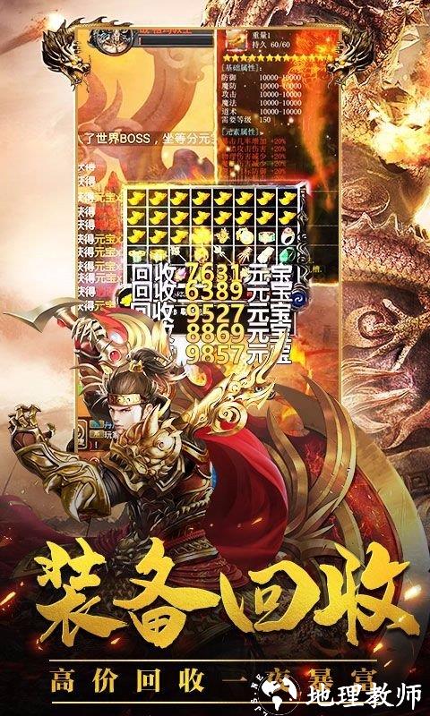 斩龙神器无限刀截图