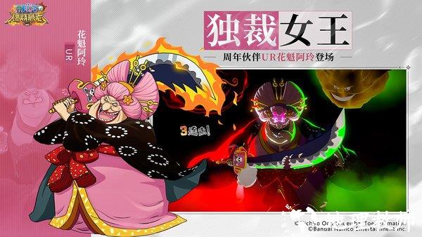 航海王燃烧意志网易版 v2.10.0.460325 安卓版 3