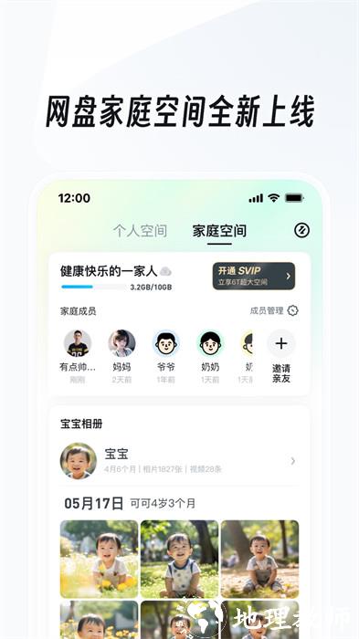 uc浏览器手机版 v17.0.3.1334 安卓版 0