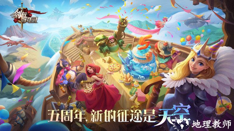 剑与家园国际版 v1.26.06 安卓海外版 1