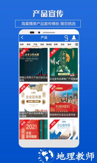 海报制作软件最新版 v4.6 安卓手机版 0