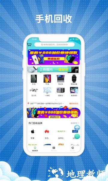 爱估回收app v3.2.7 安卓版 1