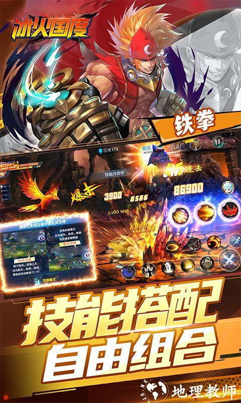 冰火国度图片 4