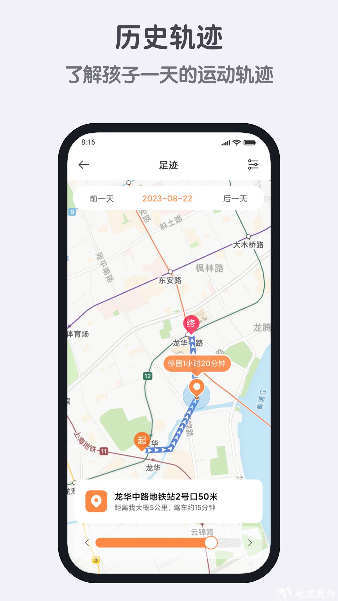 小寻电话手表app v1.2.16.10181911 安卓版 4