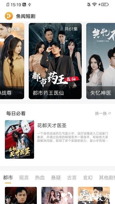 鱼阅短剧官方版 v1.0.2 安卓版 0
