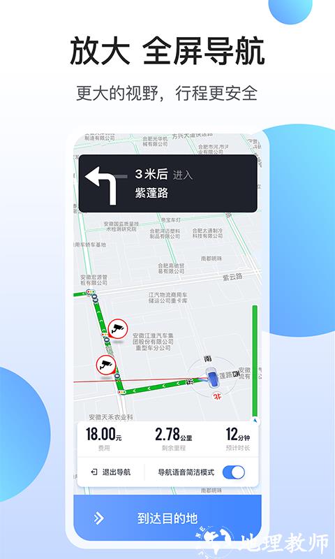 和行约车司机端 v3.4.3 安卓版 3