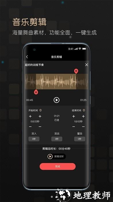 i舞音乐手机版 v1.0.4 安卓版 1