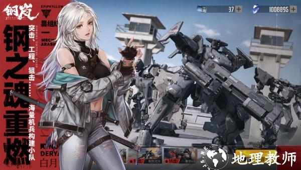 钢岚手游官方版正版 v2.18.0 安卓版 0