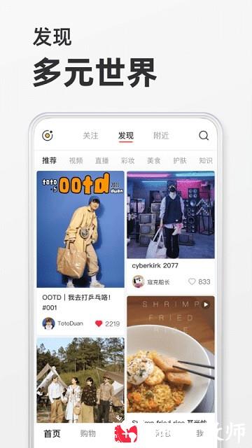 小红书群聊禁言版 v8.40.0 安卓版 0