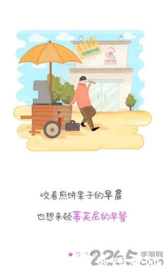 中影电影app(更名中影电影通) v2.41.0 安卓版 3