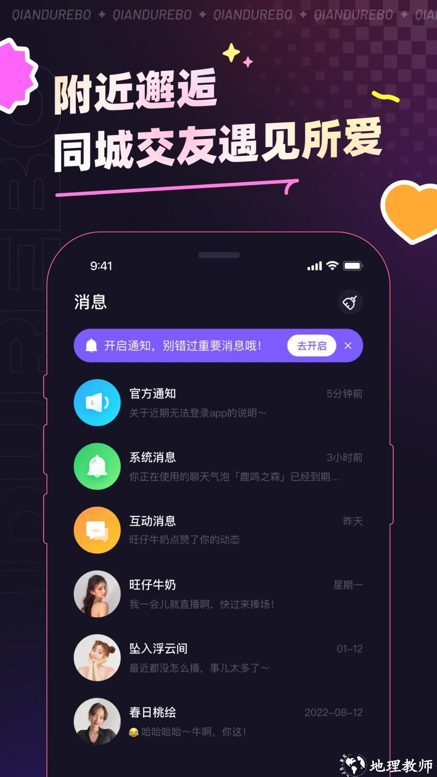 千度热播最新版本 v9.8.5 安卓版 2