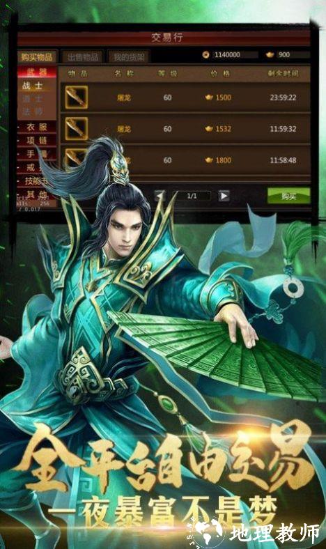 霸刀战神打金截图