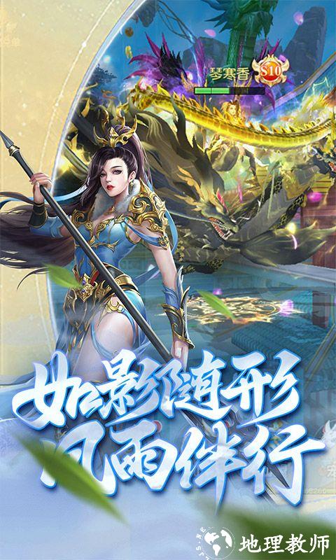 傲视神魔传图片 2