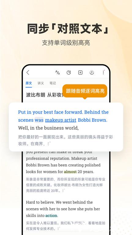 每日英语听力学习版app v10.8.7 安卓最新版 1