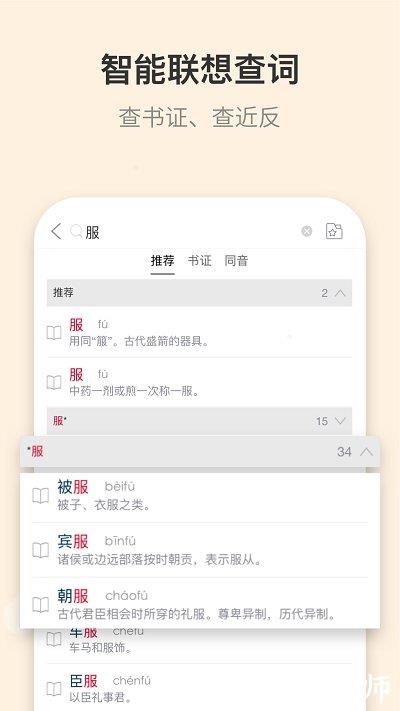 古代汉语词典app v4.5.0 安卓最新版 1