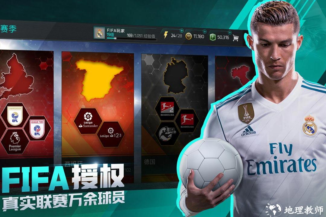fifa足球世界体验服最新版 v27.1.01 安卓官方版 0