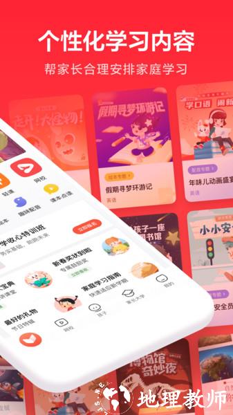 一起作业家长通app(一起学) v3.9.21.1003 安卓版 4