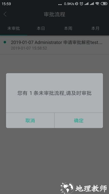 金甲eds加密软件 v3.4.4 安卓客户端 1