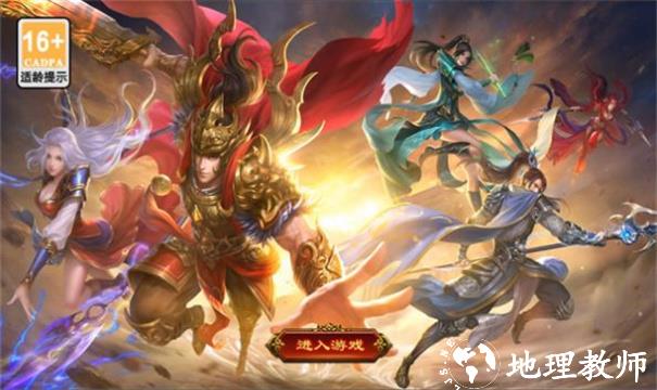 乾坤无极传世截图