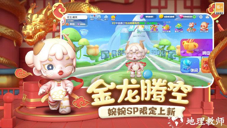 全民泡泡超人手游 v2.12.1 安卓版 2