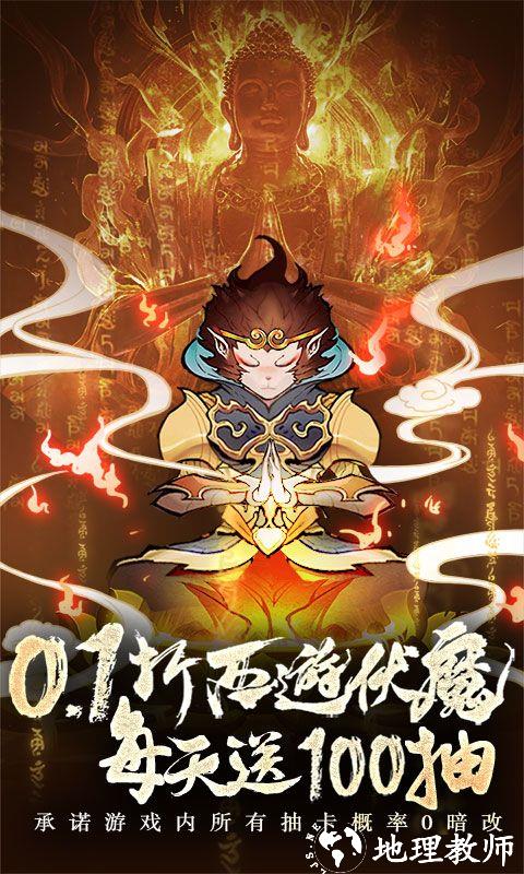 石破天惊图片 1