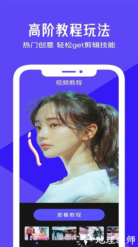 清爽视频编辑器免费版手机版 v7.7.0.0 安卓版 1