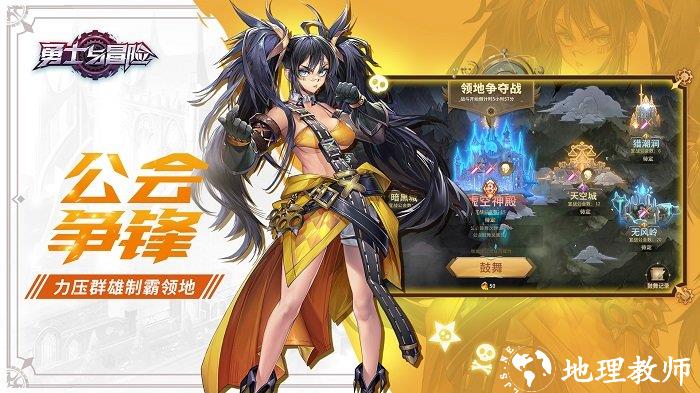 勇士与冒险手游官方版 v2.4.16 安卓最新版 4