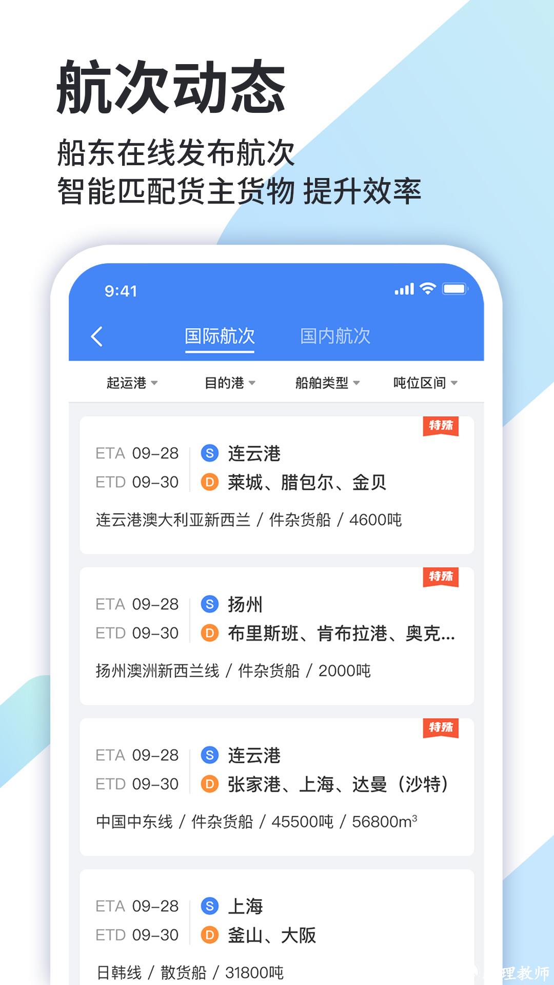 道裕物流app v1.9.0 安卓版 1