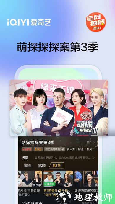 奇艺影视apk(爱奇艺) v15.1.5 安卓最新版 2