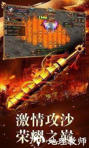 金装裁决之传世合击截图