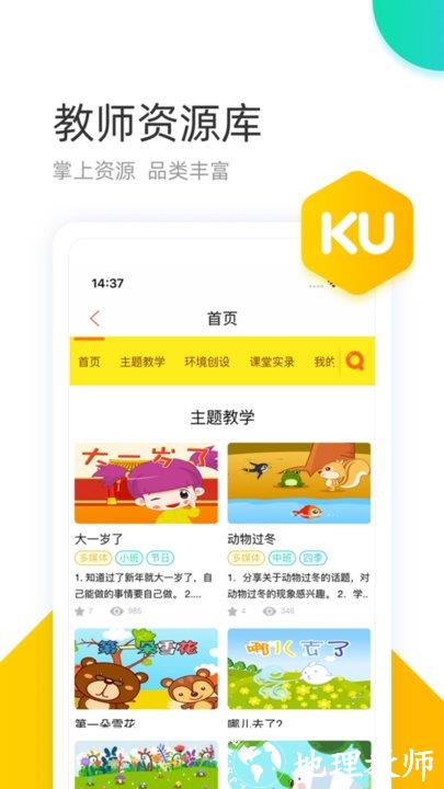 学趣乐园山东和教育版手机客户端 v4.6.4 安卓最新版 4