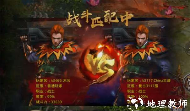 原始传奇三星版本截图