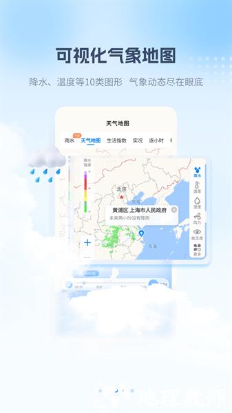 最美天气预报免费 v8.2.9 官方安卓版 2