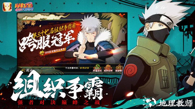 火影忍者游戏 v1.68.66.9 安卓正版 5