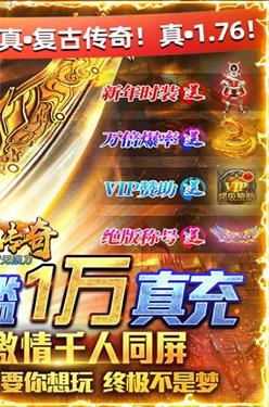复古1.76三职业截图