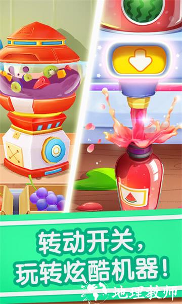 宝宝巴士宝宝冰淇淋工厂 v9.77.00.00 安卓版 0