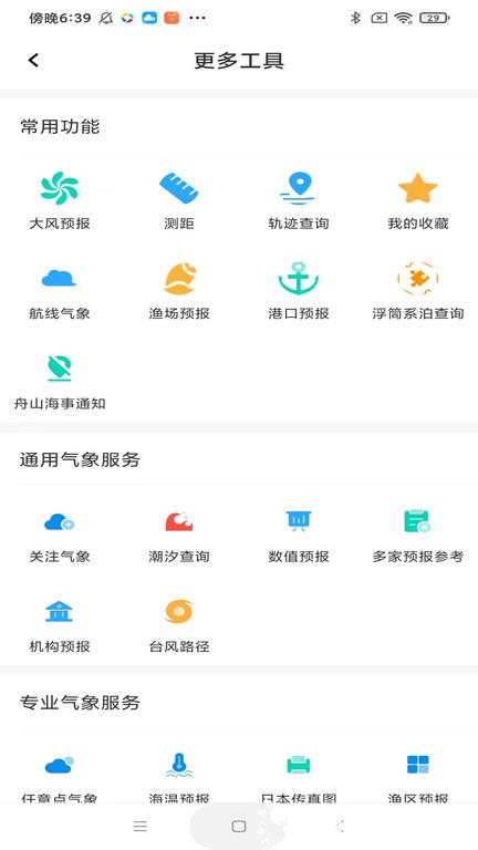 海e行智慧平台官方正版 v4.2.4 安卓最新版 1