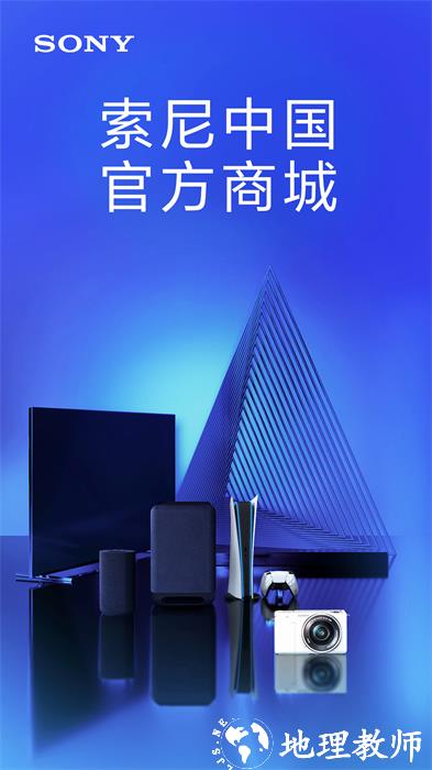 索尼中国 v6.7.2 安卓版 3