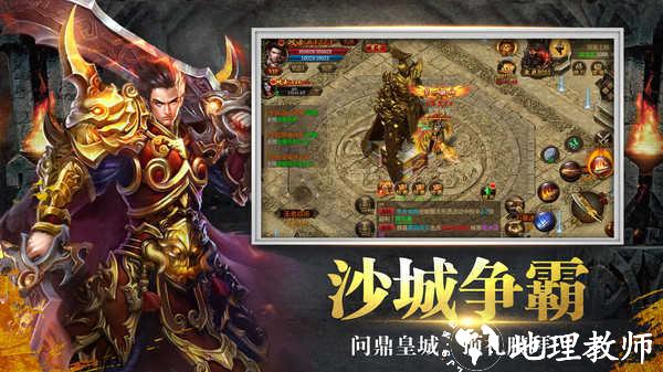 热血传世攻速版截图