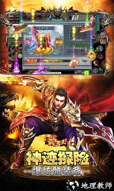 武器之王图片 5