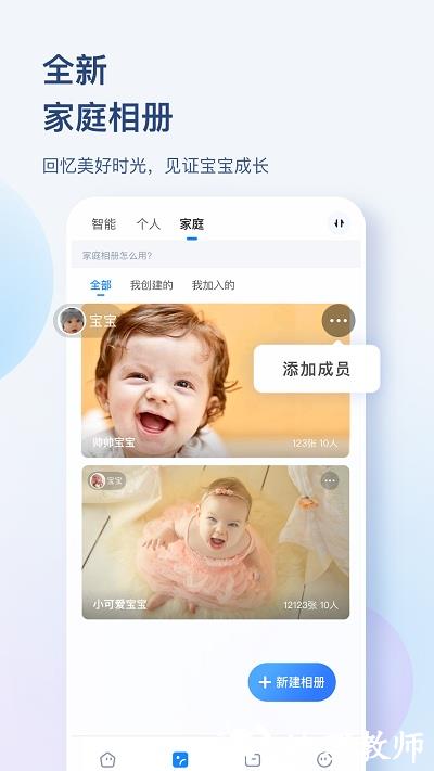 海康智存客户端(hikbox apk) v5.8.2 安卓版 0