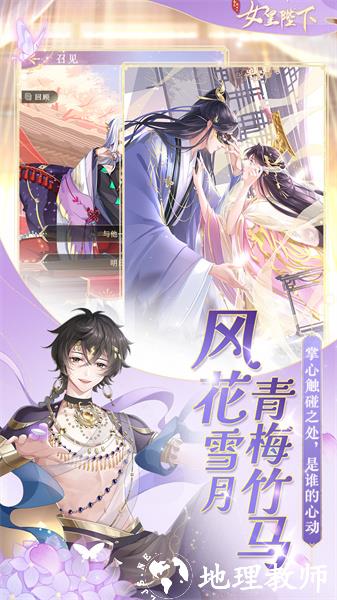 全民养成之女皇陛下九游端 v4.18.6.8 安卓版 3