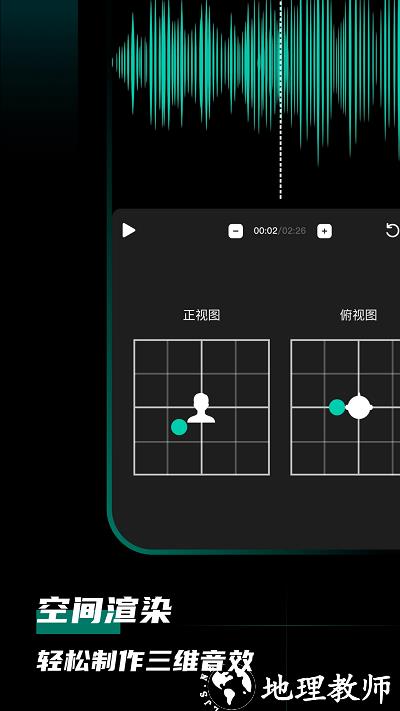 爱剪音频手机版 v1.2.2 安卓版 0
