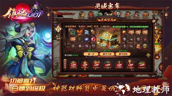 尚游镇魂无限刀截图